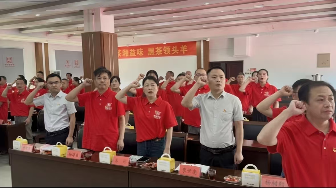 紅心向黨鑄輝煌 七一華誕展風采 ---湘益茯茶隆重慶祝黨104歲生日！